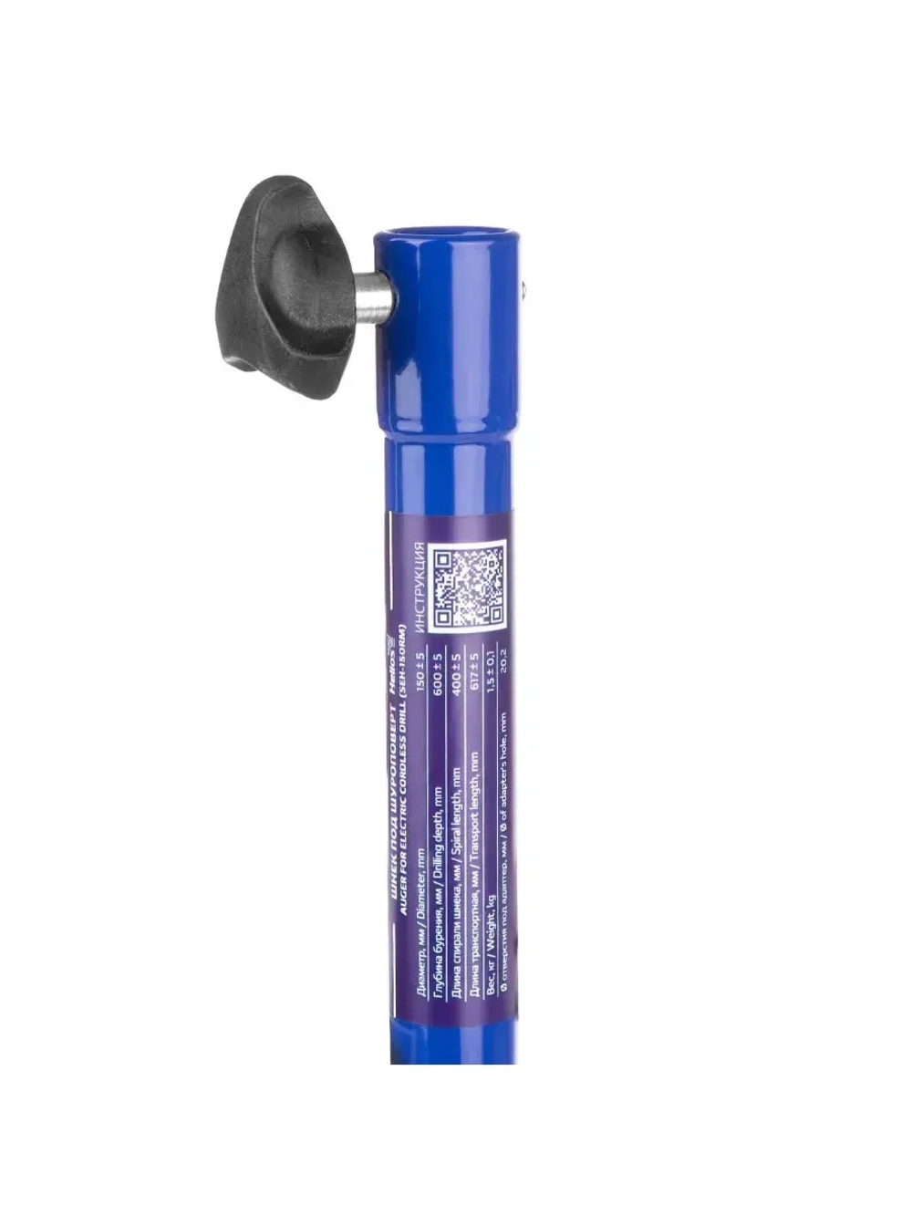 Шнек под шуруповерт ELECTROSHTORM MINI 150R правое вращение