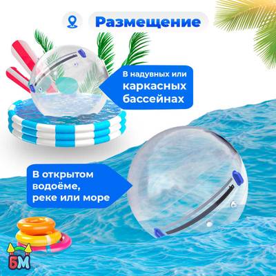 Аттракцион Водный шар ТПУ «Слеза» 1.5*1.5*1.5 м