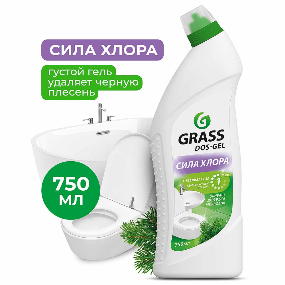 Универсальный чистящий гель Grass DOS-Gel дезинфицирующий для унитазов, ванн, раковин, кафеля 750мл