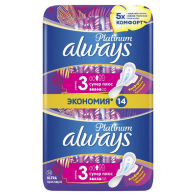 ALWAYS ULTRA Прокл,ультратонкие,Platinum Superl Plus 14шт,