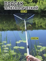 Подсак SG315050 DS