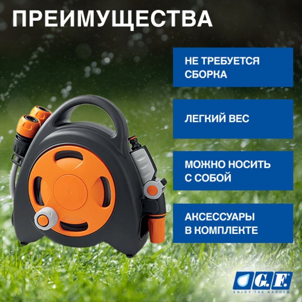 Катушка для шланга GF GF80005606 AQUABAG механическая настенная в комплекте со шлангом 8 мм 11,5 м | GF