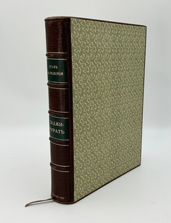 Толстой Л.Н. Хаджи-Мурат. Илл. Е.Е. Лансере.  Пг.: Издание Т-ва Р. Голике и А. Вильборг, 1916