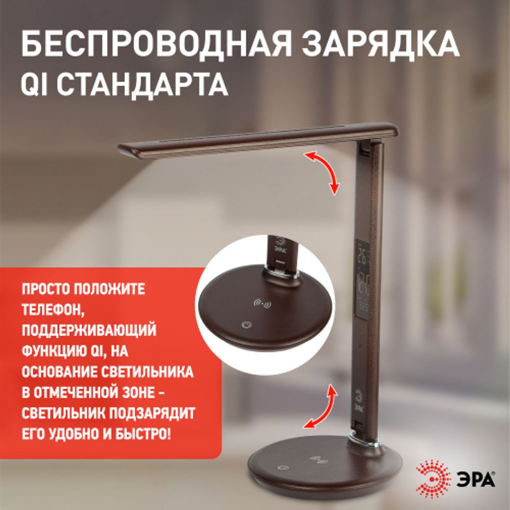 Настольный светильник ЭРА NLED-505-10W-BR светодиодный коричневый