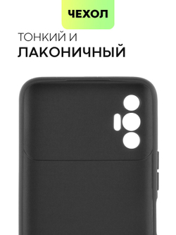 Чехол BROSCORP для Tecno Spark 8P (арт. TCN-S8P-COLOURFUL-BLACK )