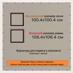 Рамка 100x100 для постера и фотографий RPS1574315-04(J59)