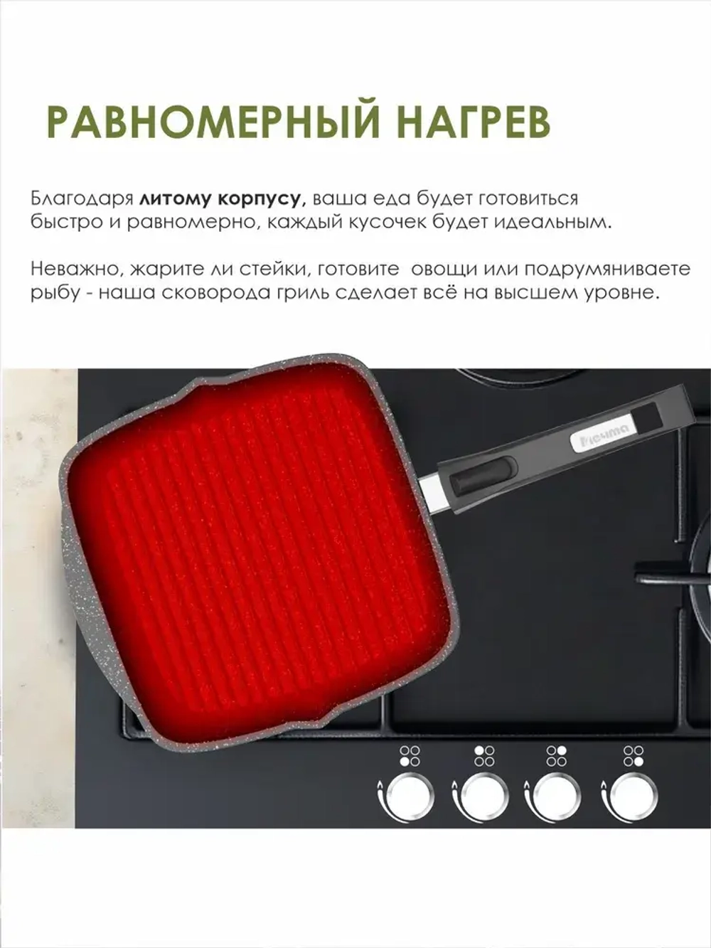 Сковорода-гриль "Мечта" Гранит со съемной ручкой и крышкой от 24 см до 28 см