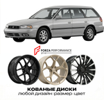 КОВАНЫЕ ДИСКИ для Subaru Legacy II 1993-1999 Субару