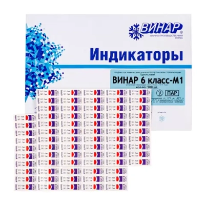Индикатор ВИНАР 6 класс М1 121/15 134/5 500 шт
