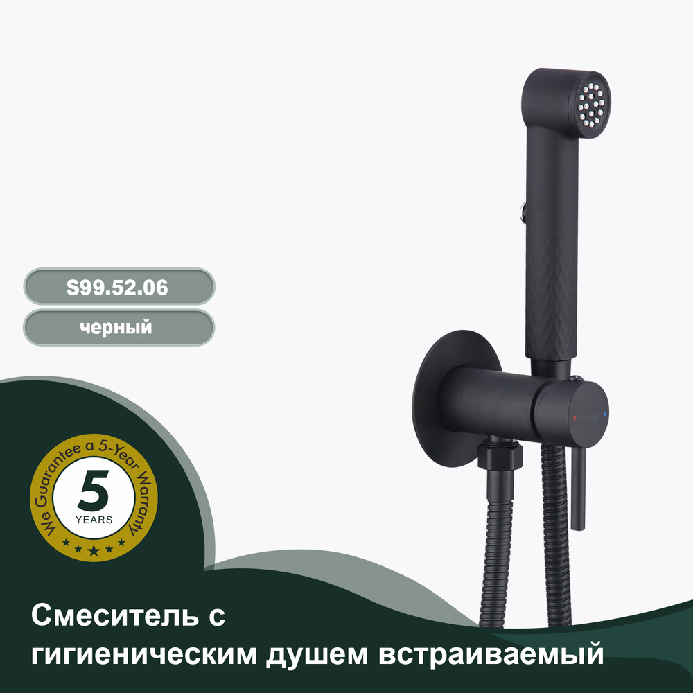 Смеситель с гигиеническим душем встраиваемый SPLENKA S99.52.06
