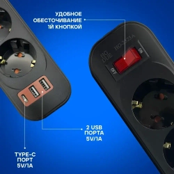 Удлинитель 3 розетки, 3 метра, 2 USB, 1 Type-C