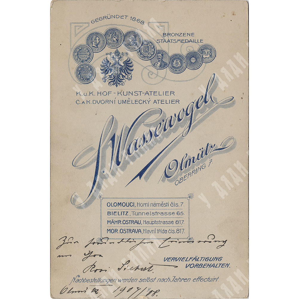 Серия студийных фотопортретов. Австро-Венгерская Империя. Конец XIX – начало XX века.