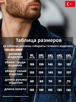 Махровый мужской халат
