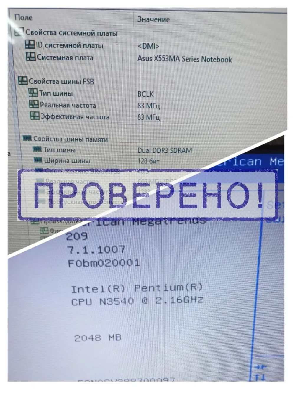 Материнская плата Asus X553MA Rev. 2.0