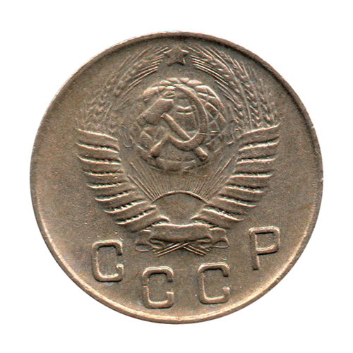 10 копеек 1948 г. Блеск XF