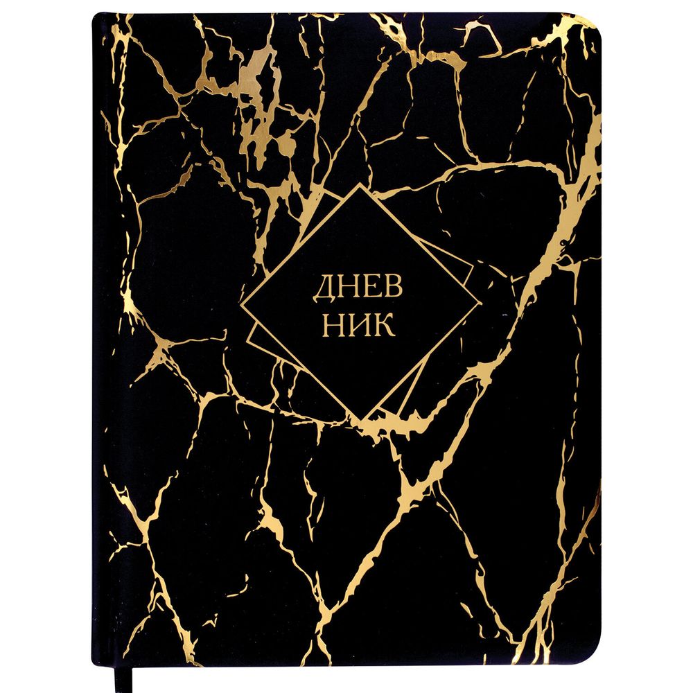 Дневник 1-11 класс 48 л., кожзам SoftTouch (твердая с поролоном), фольга, BRAUBERG, "Marble", 106194