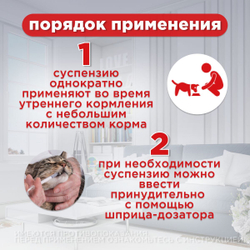 Суспензия для котят от гельминтов и лямблий Празицид Плюс APICENNA, 5мл. Фебантел/Пирантел/ Празиквантел