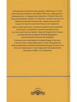 Евангелие от Луки