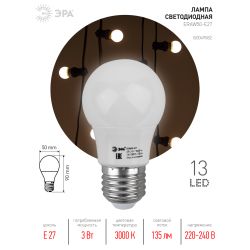 Лампа светодиодная ЭРА STD ERAW50-E27 E27 / Е27 3Вт груша белый для белт-лайт | Лампы светодиодные Белт-Лайт