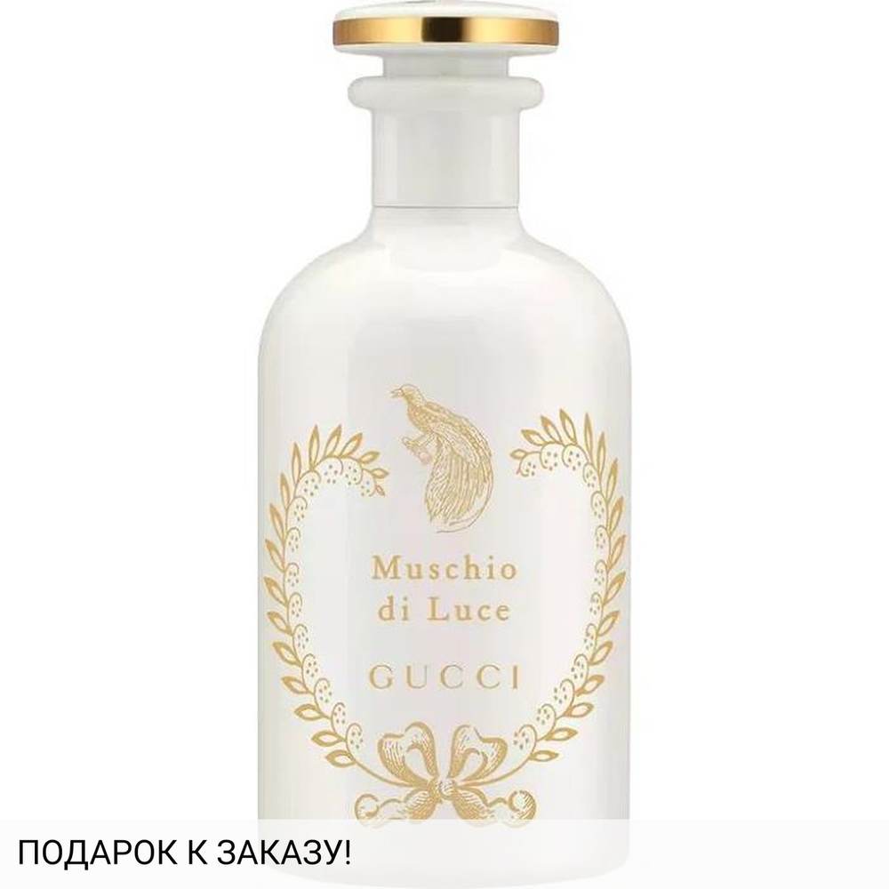 Gucci Muschio di Luce