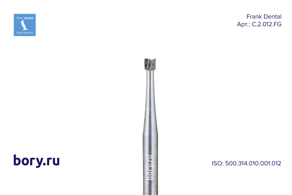 Бор твердосплавный Frank Dental типа FG - C.2.012.FG