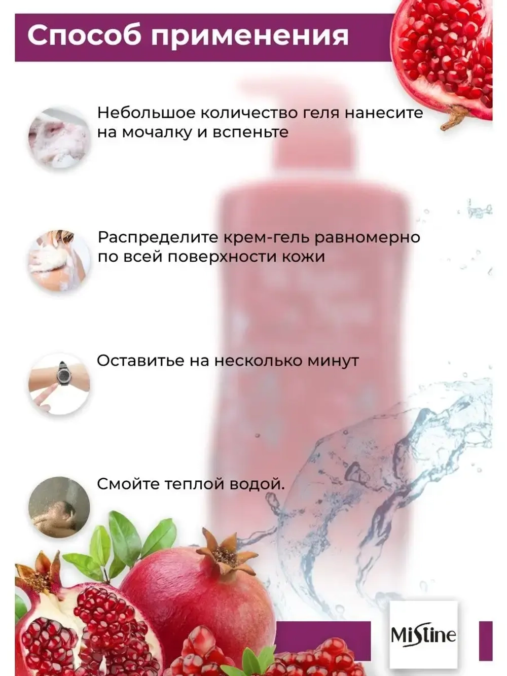 Увлажняющий крем-гель для душа