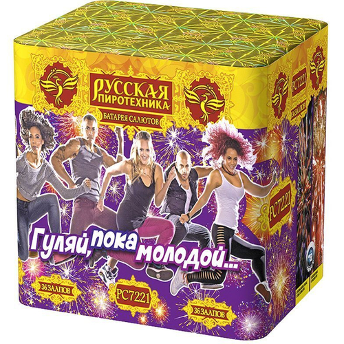 Батарея салютов "Гуляй пока молодой..." (1,1 х 36)