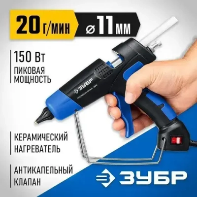 Клеевой пистолет электрический, диаметр стержня 11 мм, выход клея 20 г/мин, выключатель, ЗУБР Профессионал, 06852-11