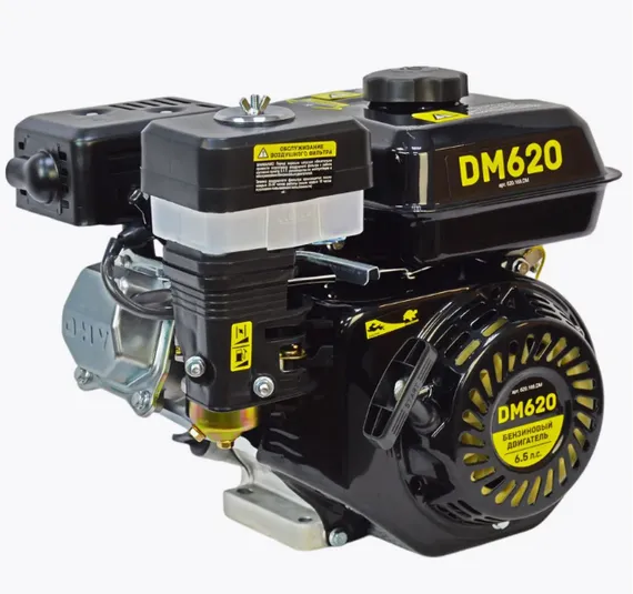 Двигатель DAMAN DM620 (6.5 л.с.. 20 мм)
