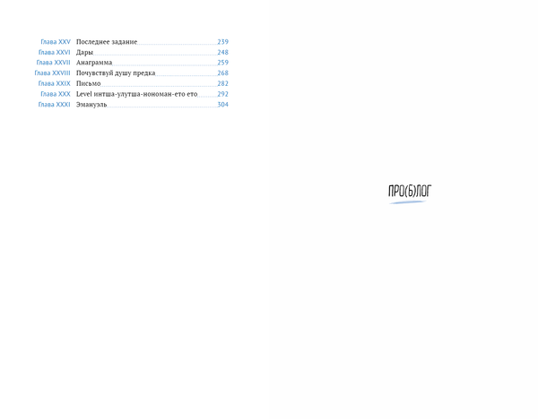 Таблетки для взросления