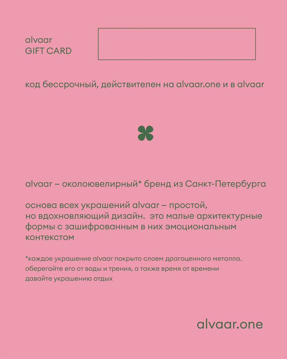 alvaar gift 5000