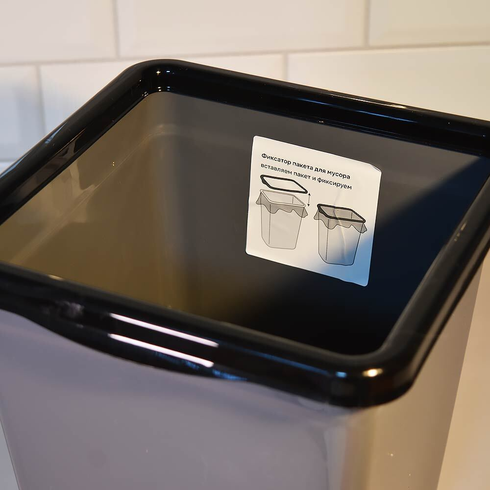 Ведро для мусора 8,5л с фиксатором квадратное, серый/черный