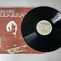 Винтажная виниловая пластинка LP Л. Бетховен, Павел Серебряков, Сонаты №8,14,23 Патетическая / Лунная / Аппасионата (СССР 1979) Ленинградский Завод