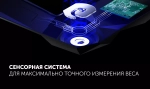 Весы напольные POLARIS PWS 1837 IQ Home Черный