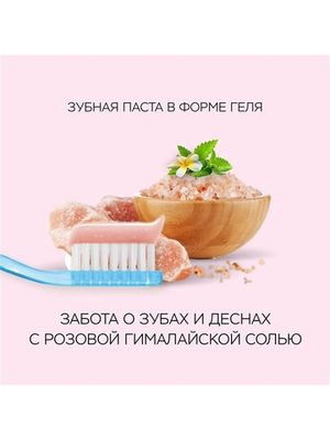 PERIOE Зубная паста с розовой гималайской солью Himalaya Pink Salt Floral Mint