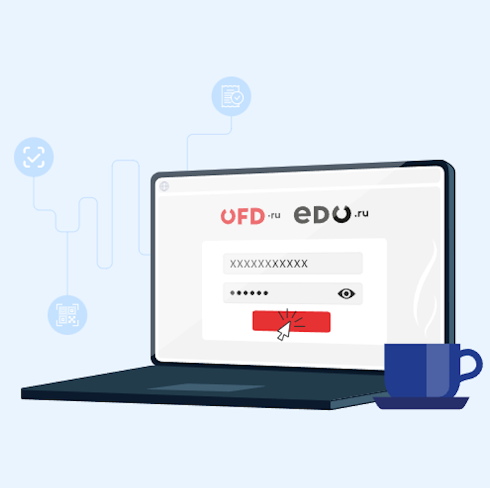 Код активации ЭДО.ПОТОК 100 документов