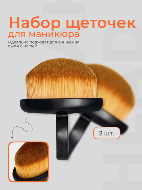 Щеточки (2 шт)