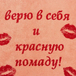 Полотенце махровое "Red lipstick" 100% хлопок ПЛ-2602-05447 (50*90)