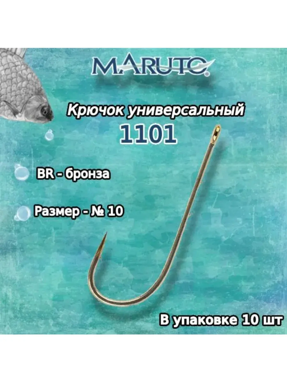 Крючки рыболовные (тройник) Saikyo 7001BN № 18 (50шт)