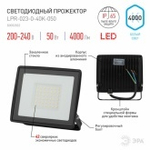 Прожектор светодиодный ЭРА LPR-023-0-40K-050 50W 4000K 4000Lm IP65 Б0052032