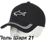 Бейсболка Paul&Shark