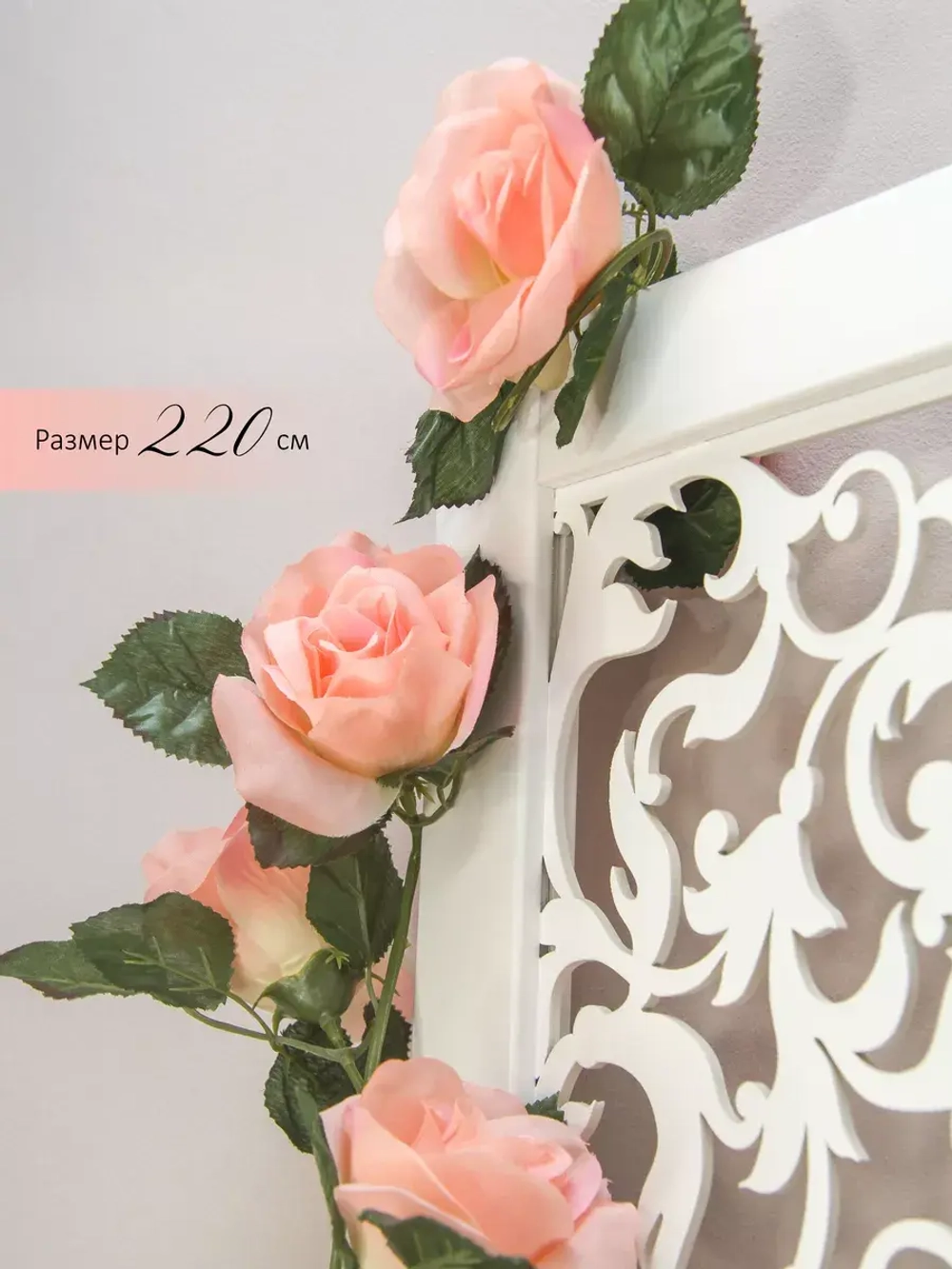 Лиана искусственная для декора 220 см