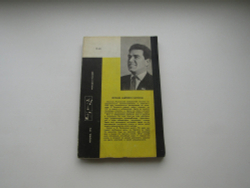 Этот случайный, случайный, случайный мир / Растригин Леонард Андреевич