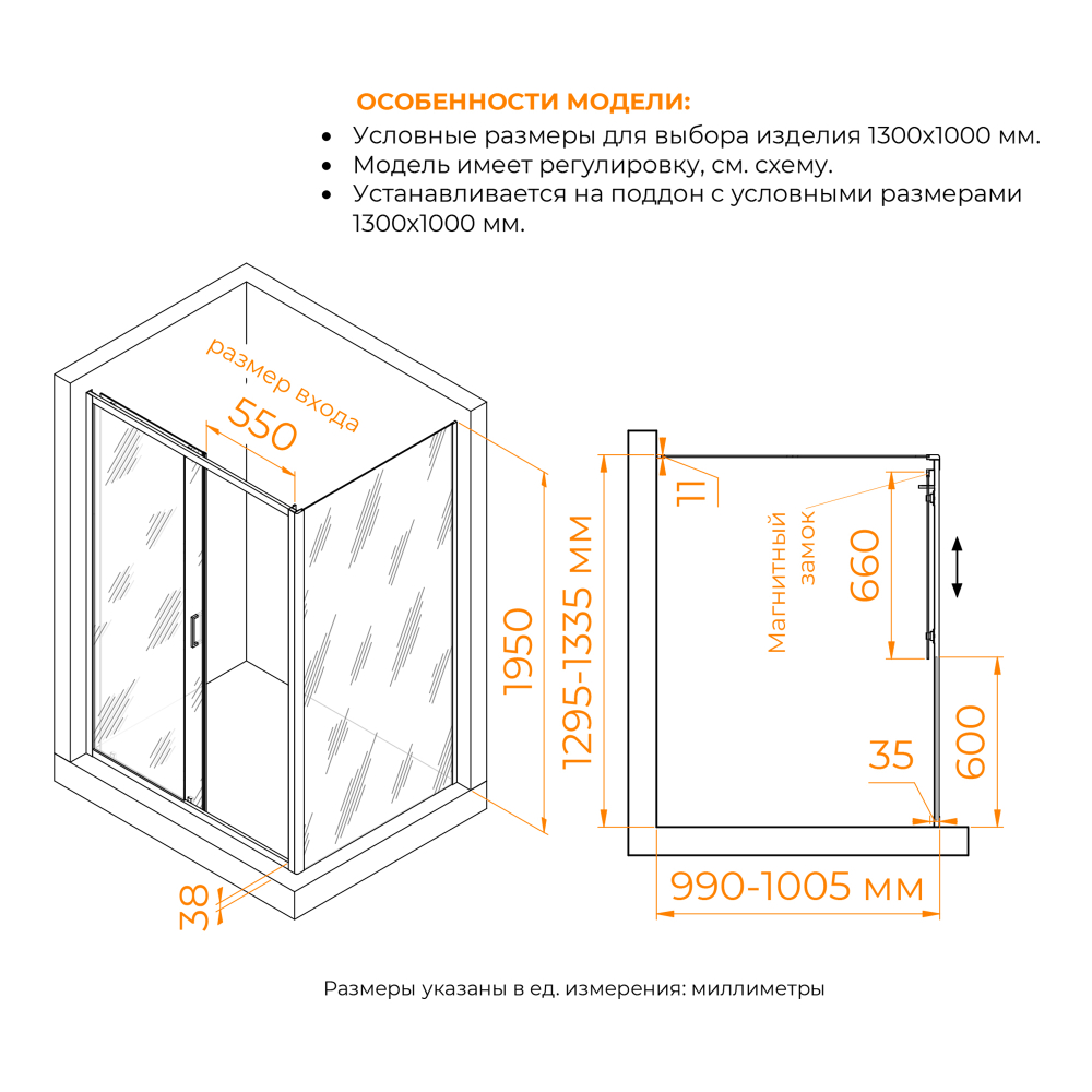 Душевой уголок RGW PA-74B (PA-14B+Z-050-2B, 130x100x195)