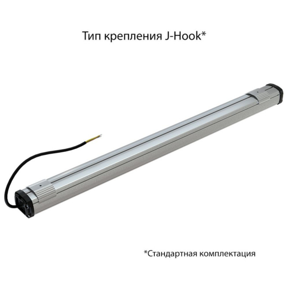 Светильник LED Т-Линия Компакт 25 900мм CRI70 5000К Опал PROMLED