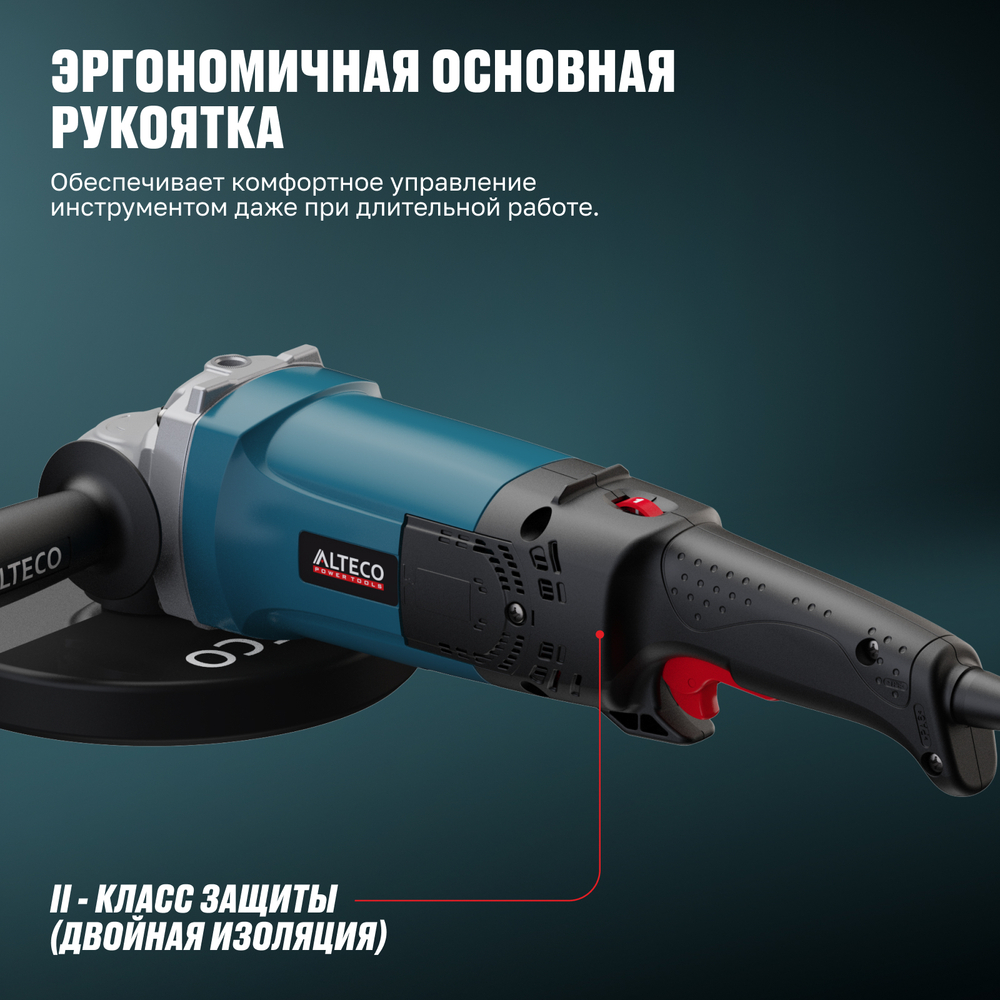 Угловая шлифмашина ALTECO AG 1500-180 Е