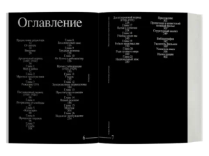 От Калигари до Гитлера