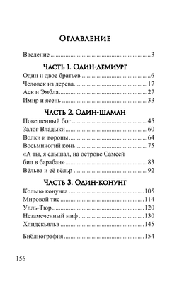 Танец Повешенного Бога. Морок Варг