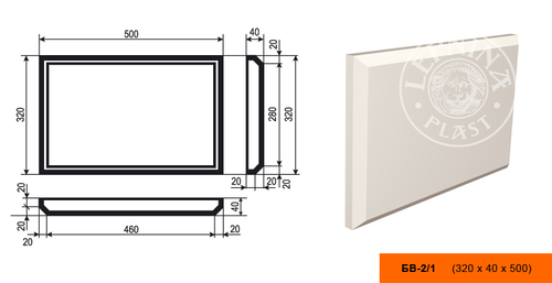 Боссаж БB-2/1