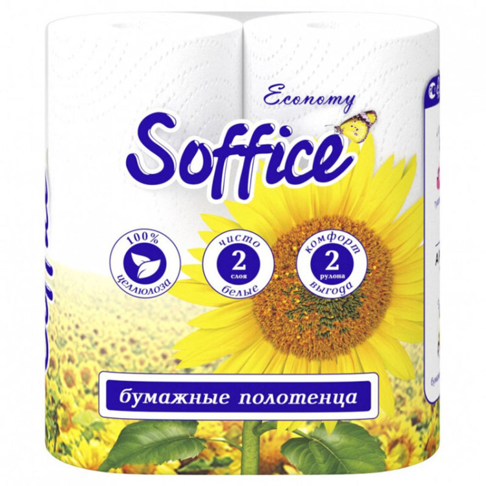 Полотенца бумажные Soffice Economy, 2 шт/уп